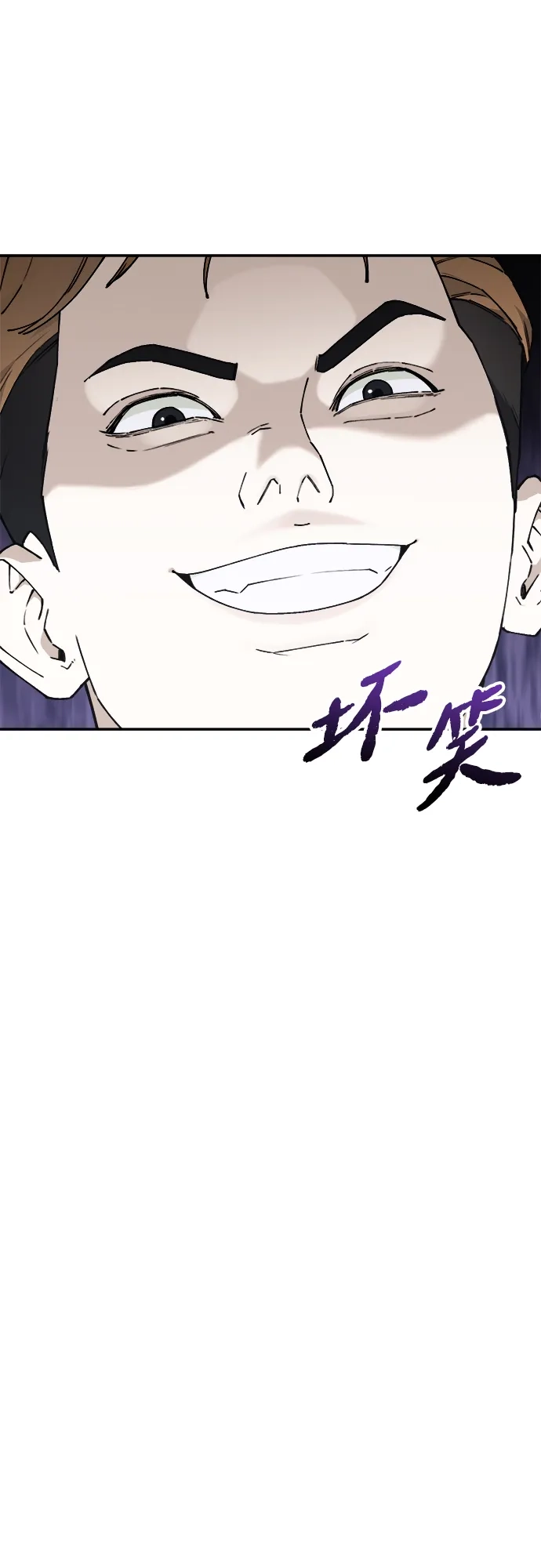 每秒一百万 - [第3话] 千金宝（3） - 第58张图