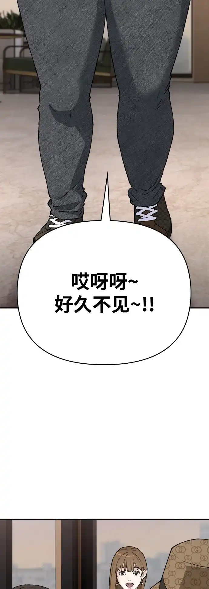 每秒一百万 - [第3话] 千金宝（3） - 第84张图