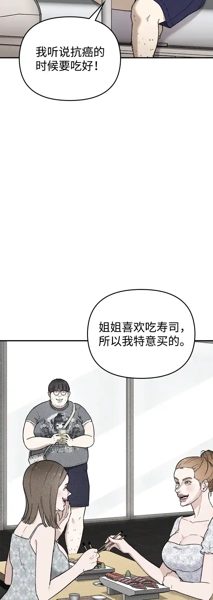 每秒一百万 - [第3话] 千金宝（3） - 第5张图