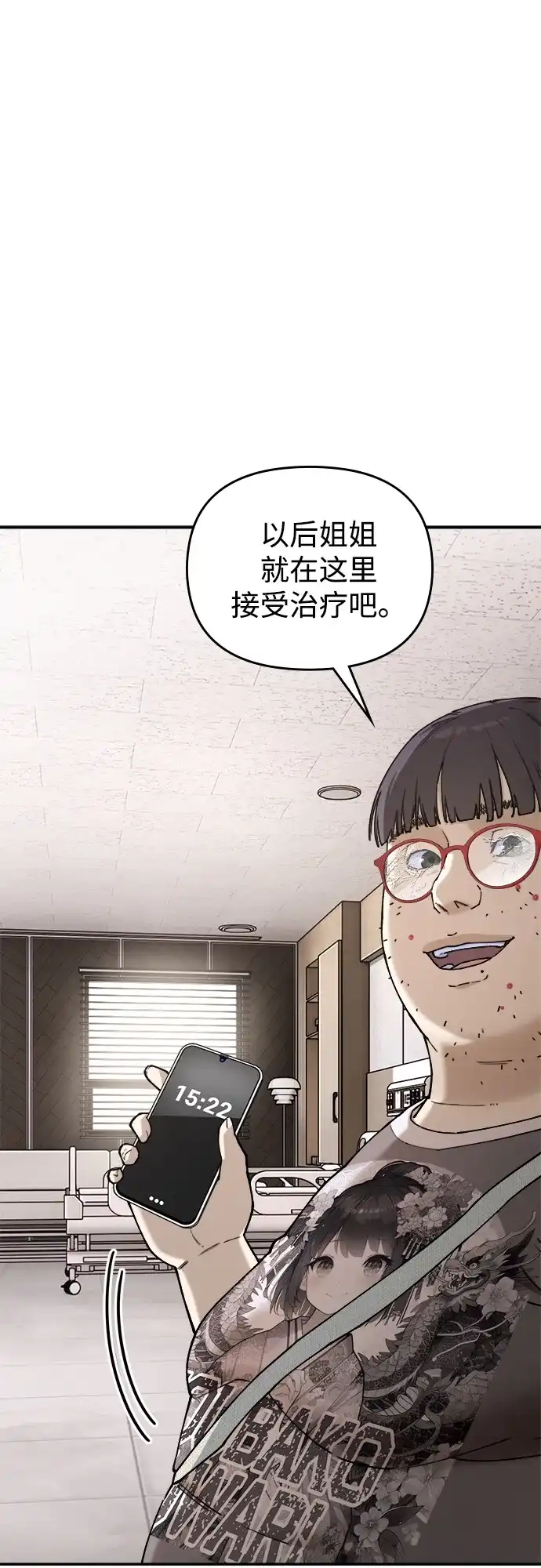 每秒一百万 - [第3话] 千金宝（3） - 第36张图