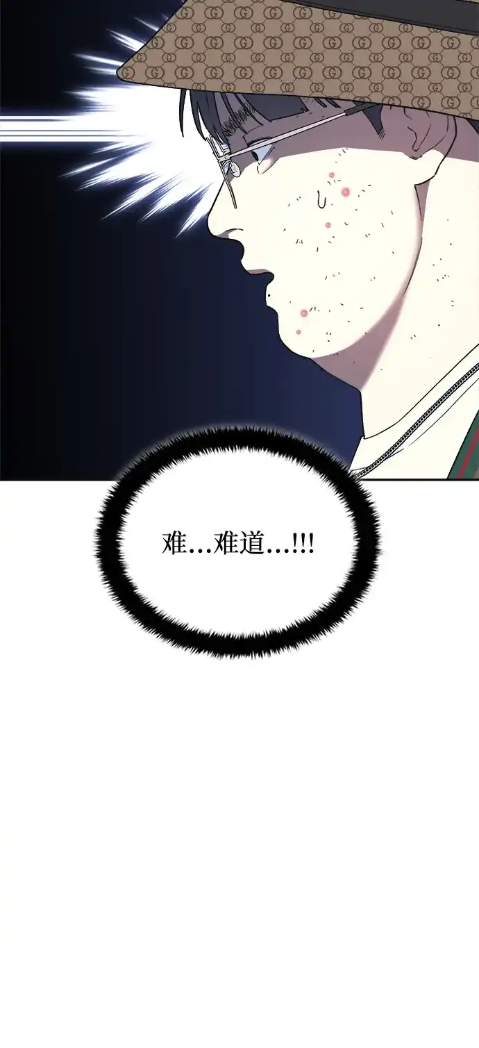 每秒一百万 - [第3话] 千金宝（3） - 第137张图