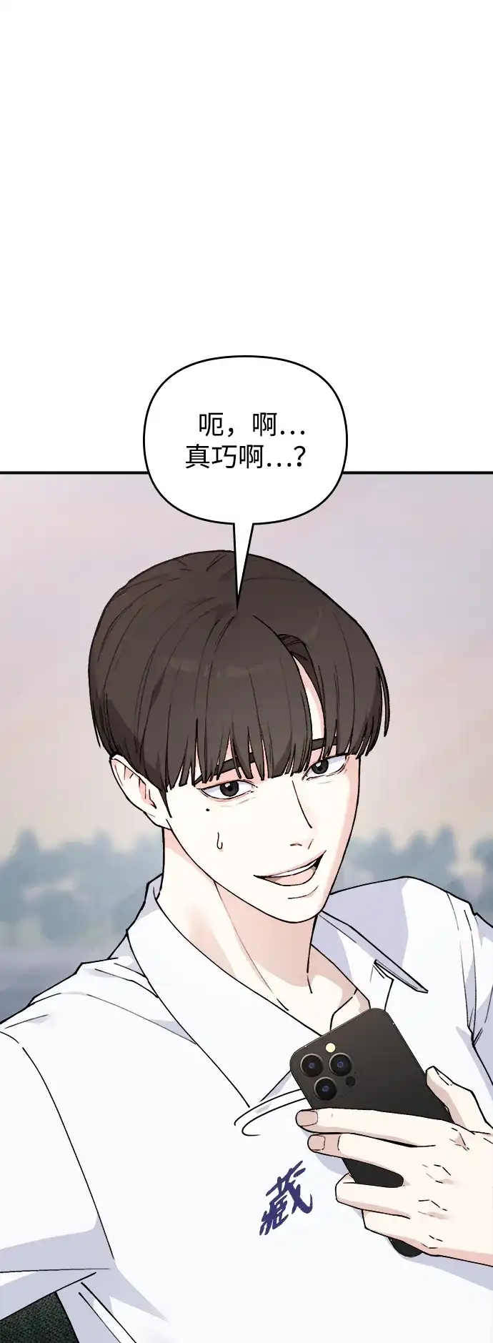 每秒一百万 - [第3话] 千金宝（3） - 第86张图