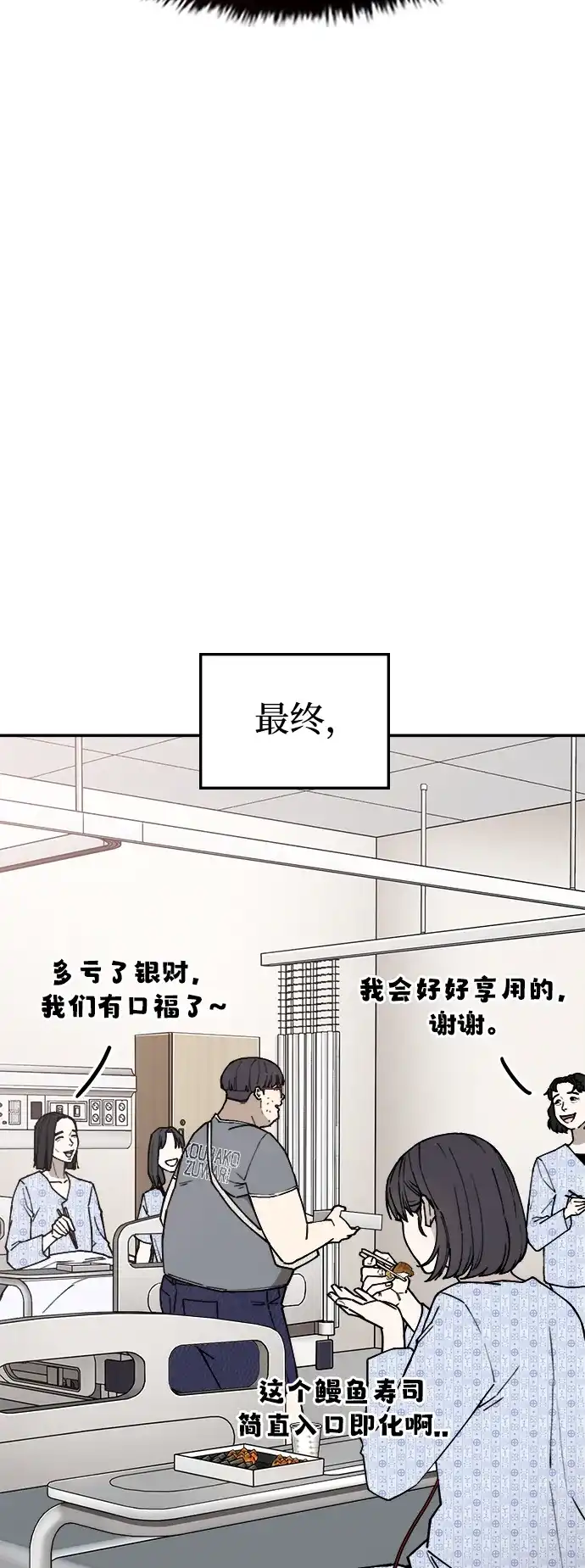 每秒一百万 - [第3话] 千金宝（3） - 第30张图