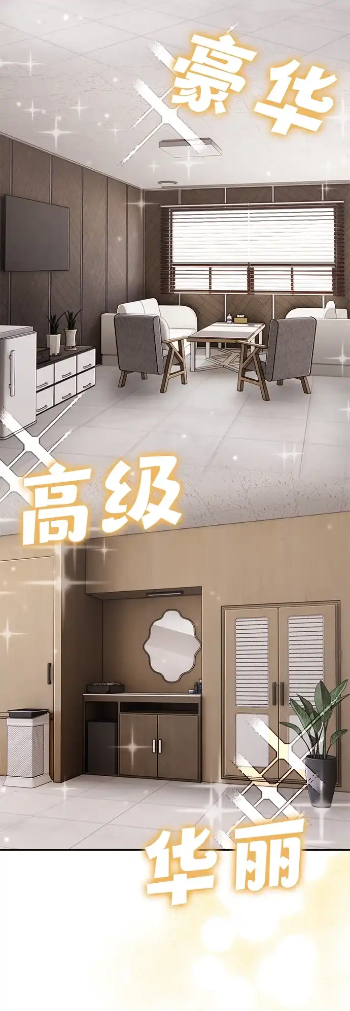 每秒一百万 - [第3话] 千金宝（3） - 第34张图