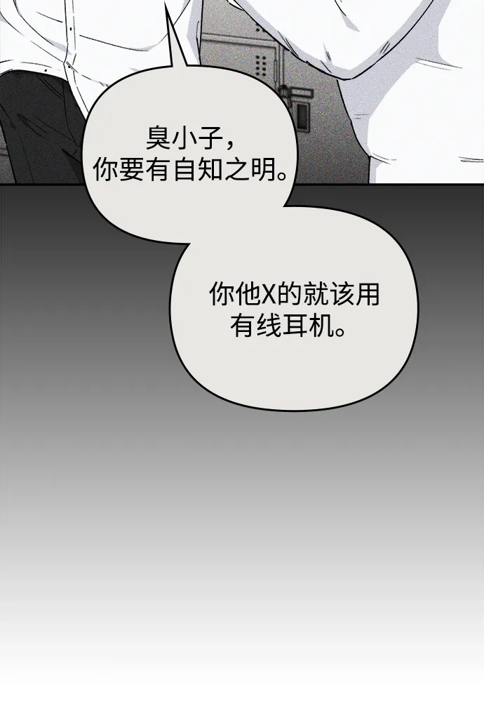 每秒一百万 - [第3话] 千金宝（3） - 第124张图