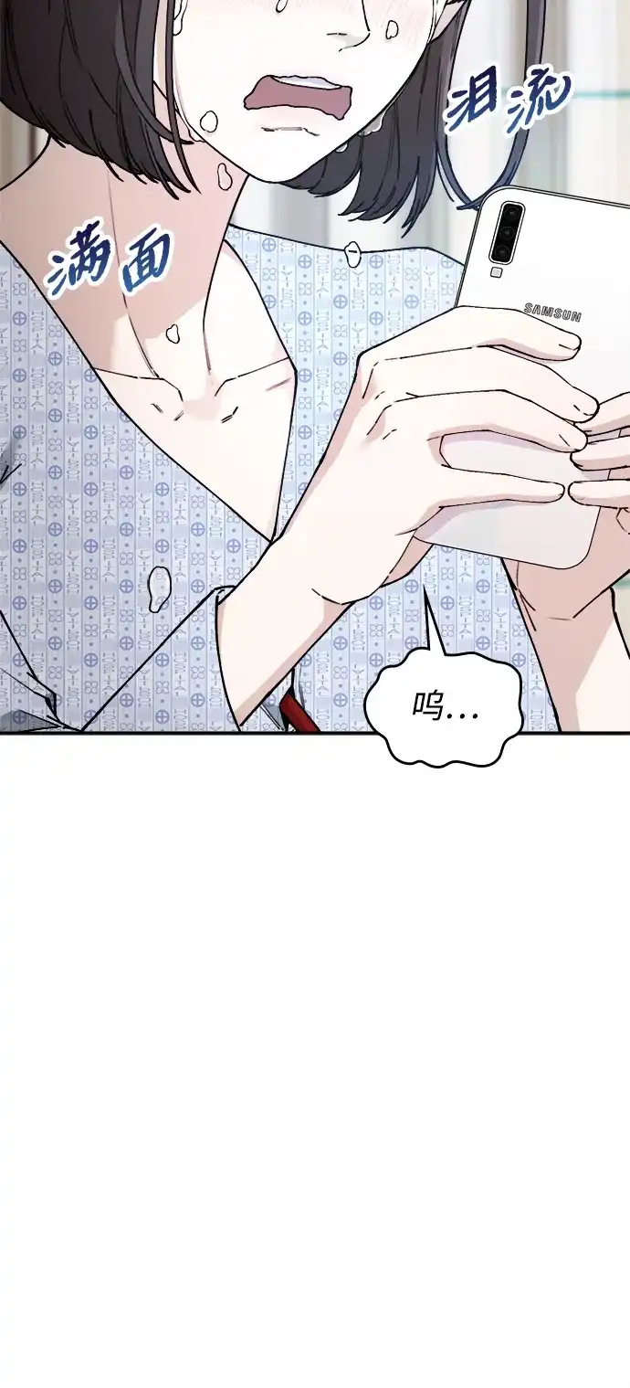 每秒一百万 - [第3话] 千金宝（3） - 第22张图
