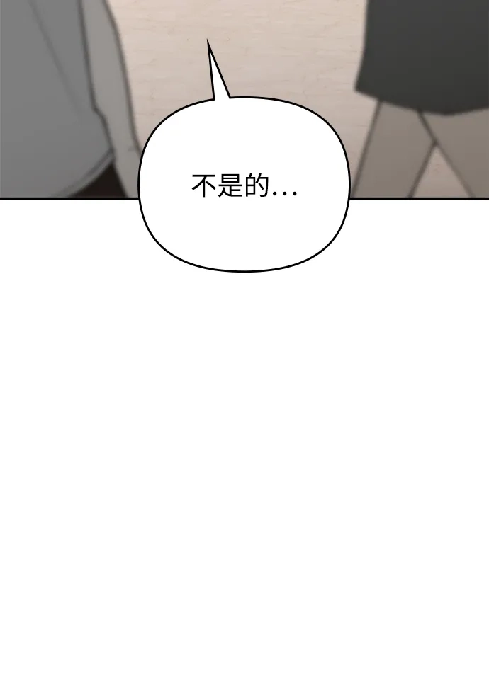 每秒一百万 - [第3话] 千金宝（3） - 第49张图