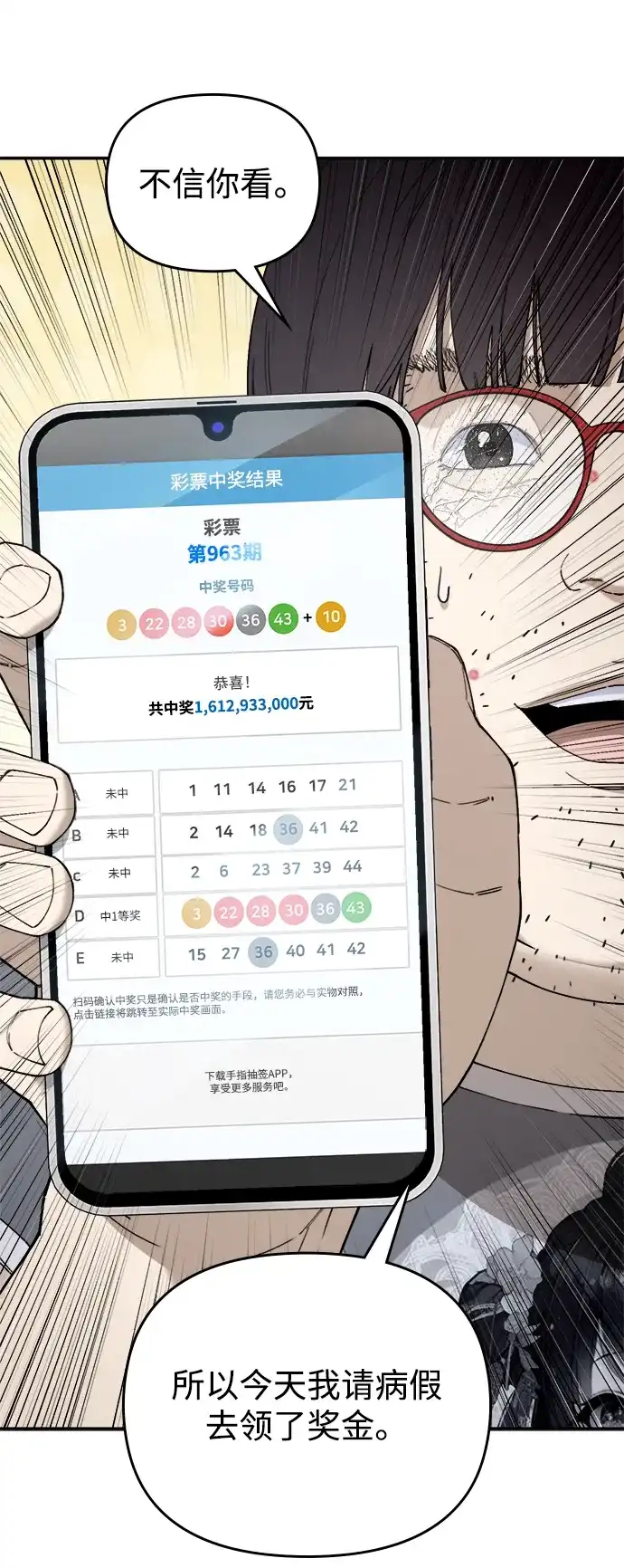 每秒一百万 - [第3话] 千金宝（3） - 第15张图