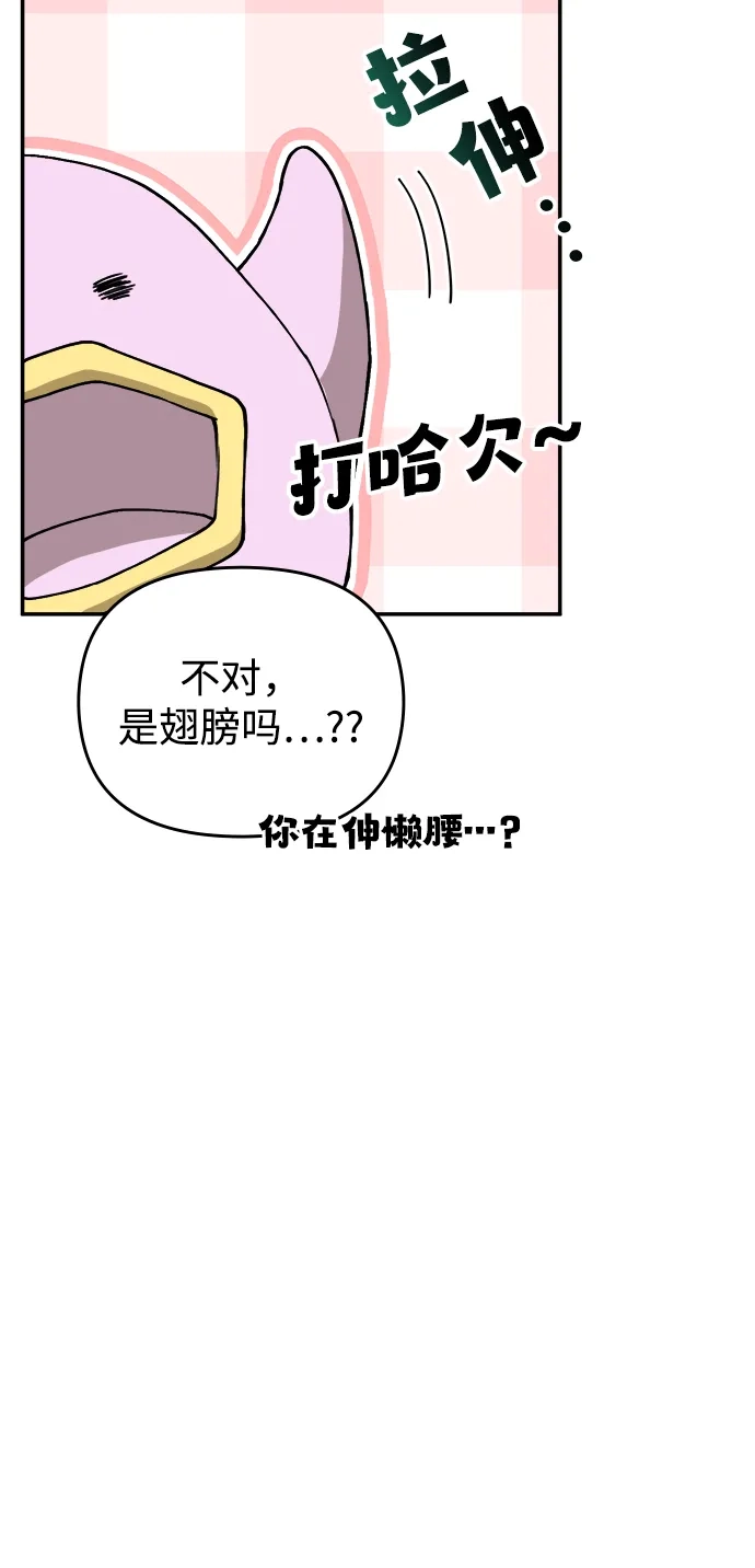 每秒一百万 - [第3话] 千金宝（3） - 第135张图