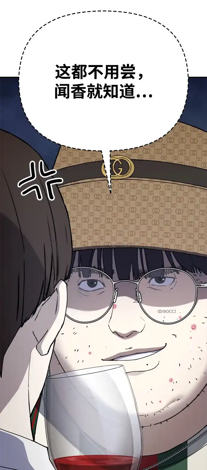 每秒一百万 - [第3话] 千金宝（3） - 第102张图