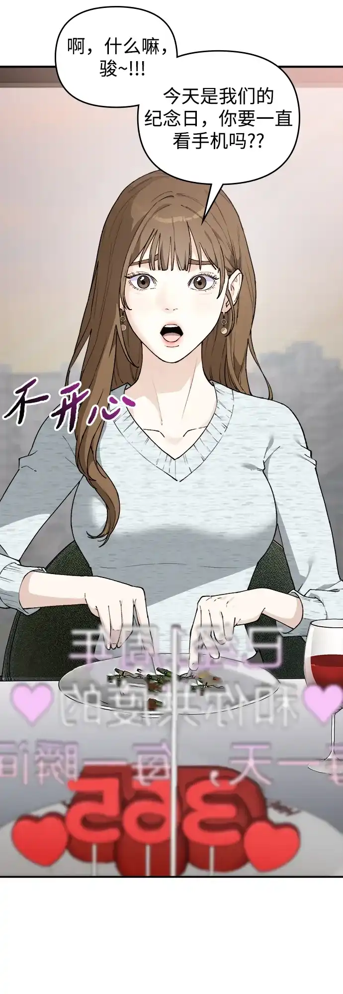 每秒一百万 - [第3话] 千金宝（3） - 第79张图