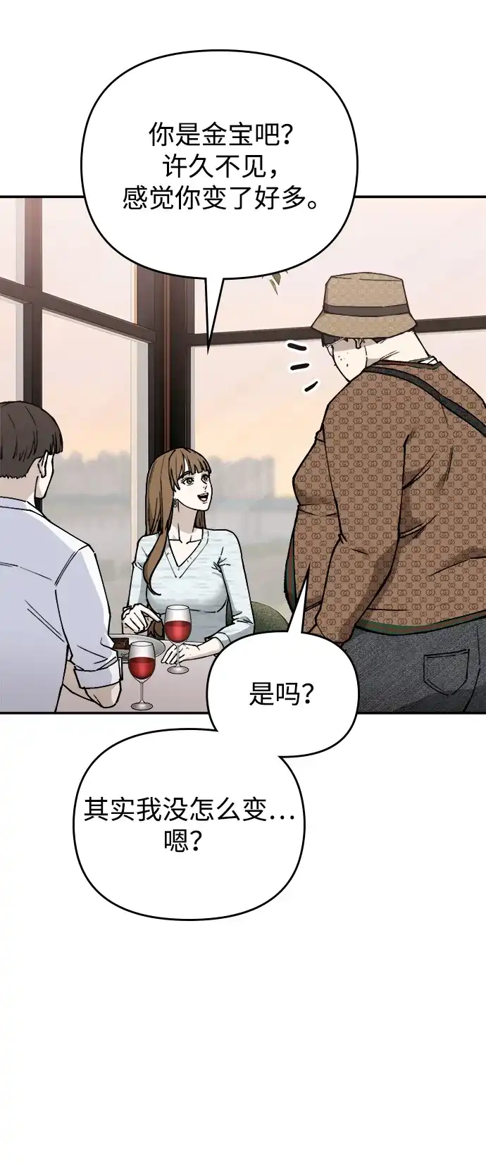 每秒一百万 - [第3话] 千金宝（3） - 第93张图