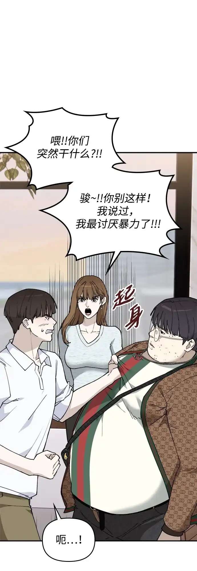 每秒一百万 - [第3话] 千金宝（3） - 第107张图