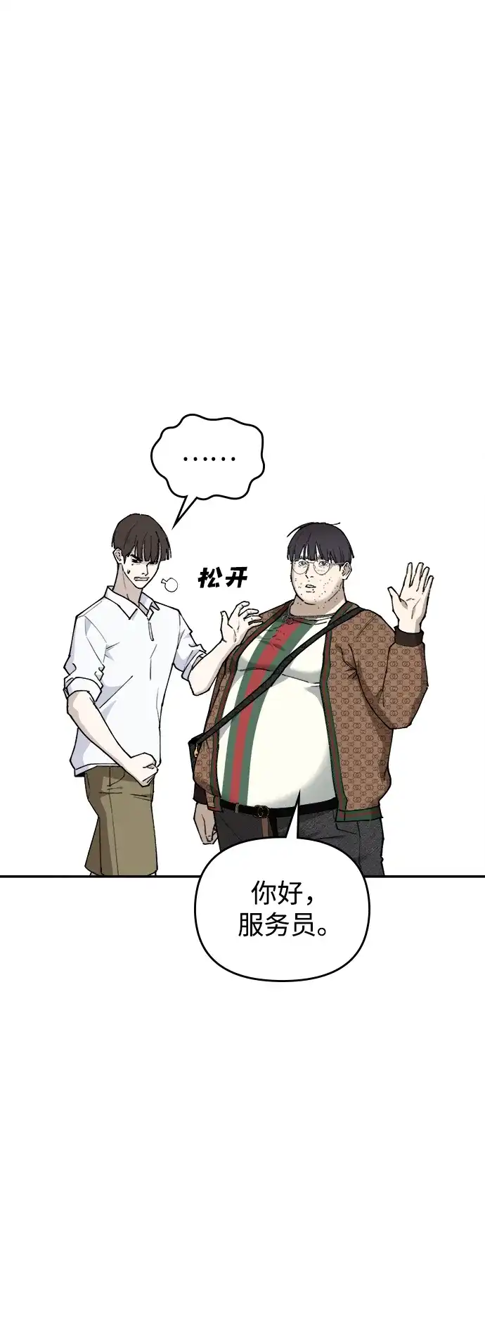 每秒一百万 - [第3话] 千金宝（3） - 第108张图