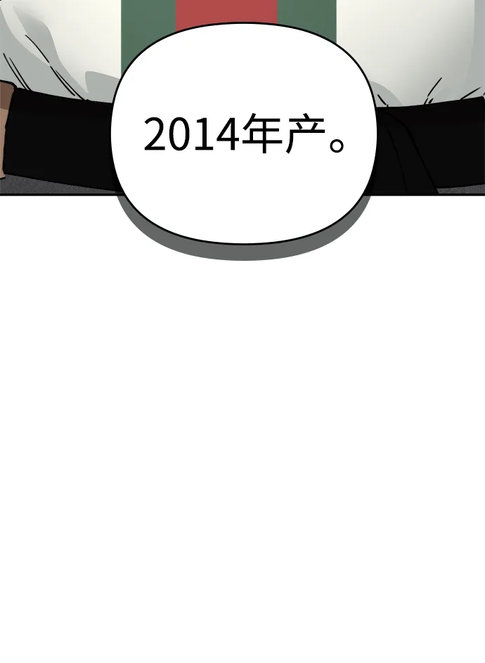 每秒一百万 - [第3话] 千金宝（3） - 第110张图
