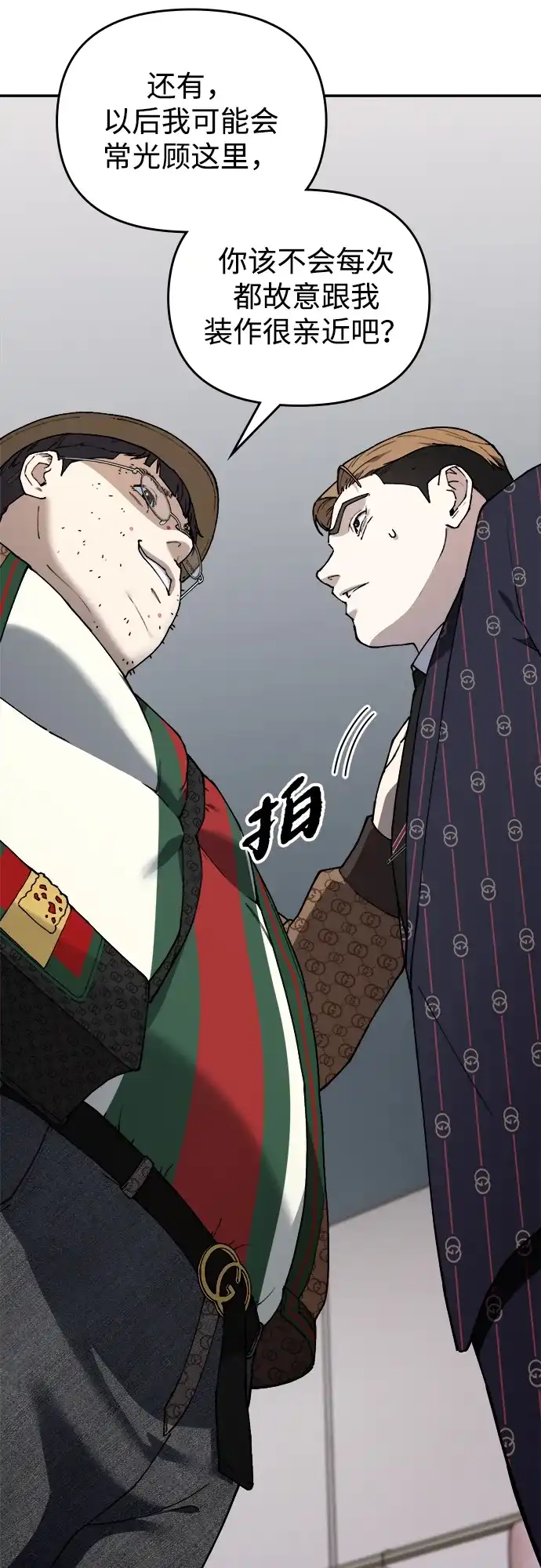 每秒一百万 - [第3话] 千金宝（3） - 第71张图