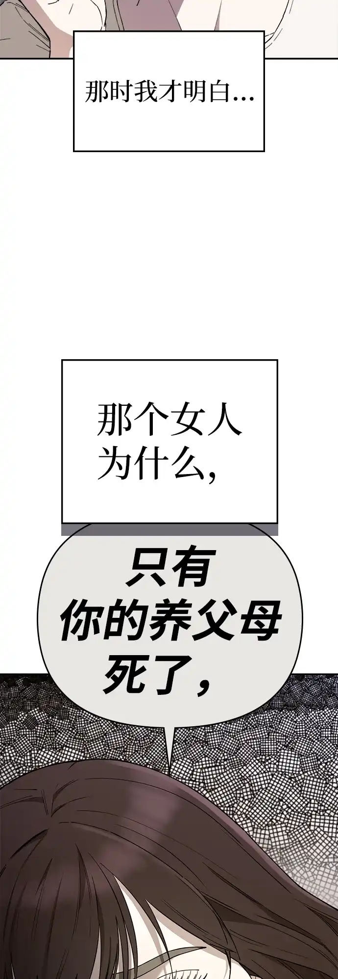 《每秒一百万》[第30话] 慈妍希（10）  第107页