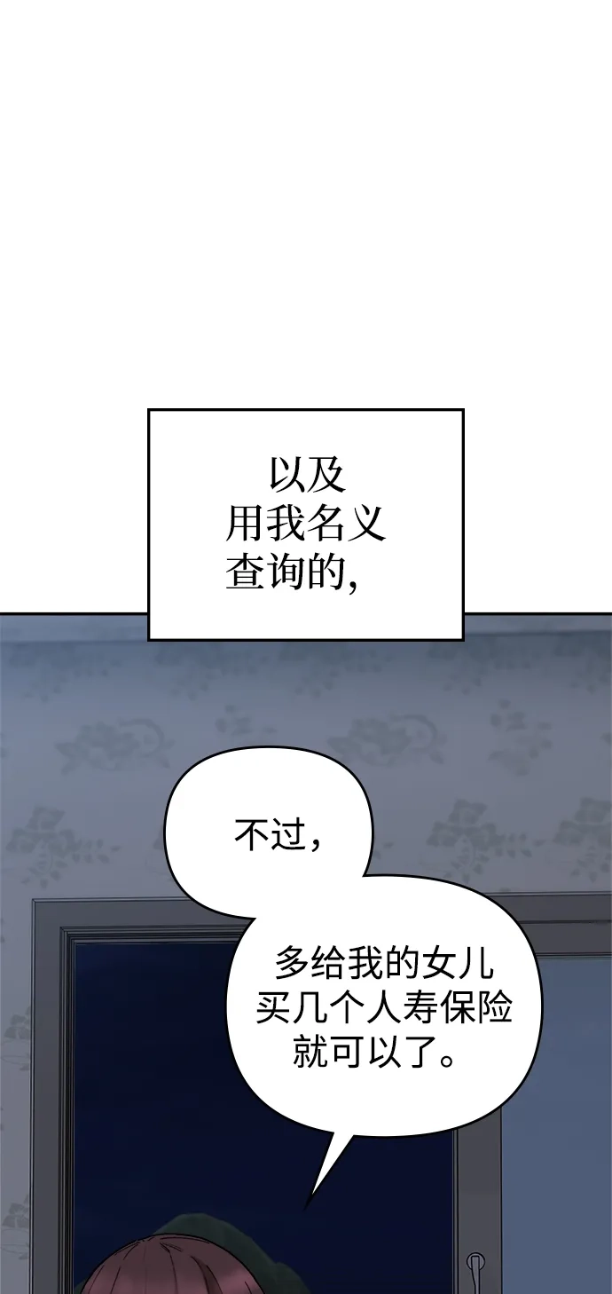 《每秒一百万》[第30话] 慈妍希（10）  第104页
