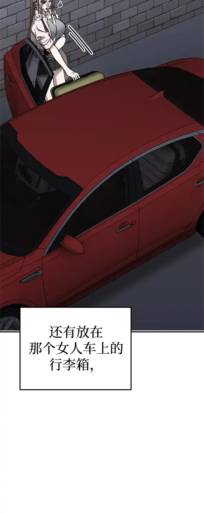 《每秒一百万》[第30话] 慈妍希（10）  第117页