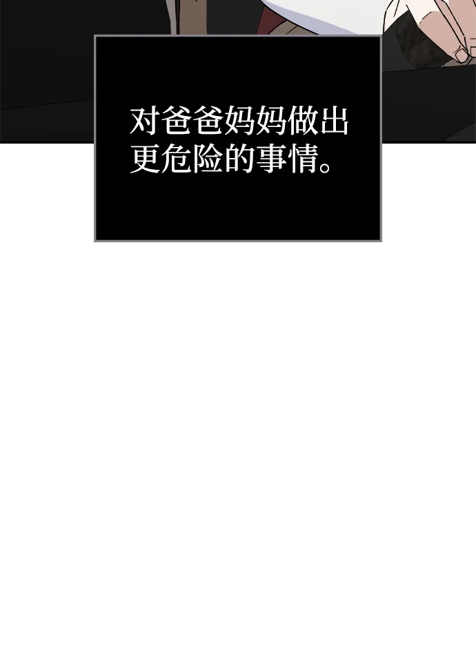 《每秒一百万》[第30话] 慈妍希（10）  第100页