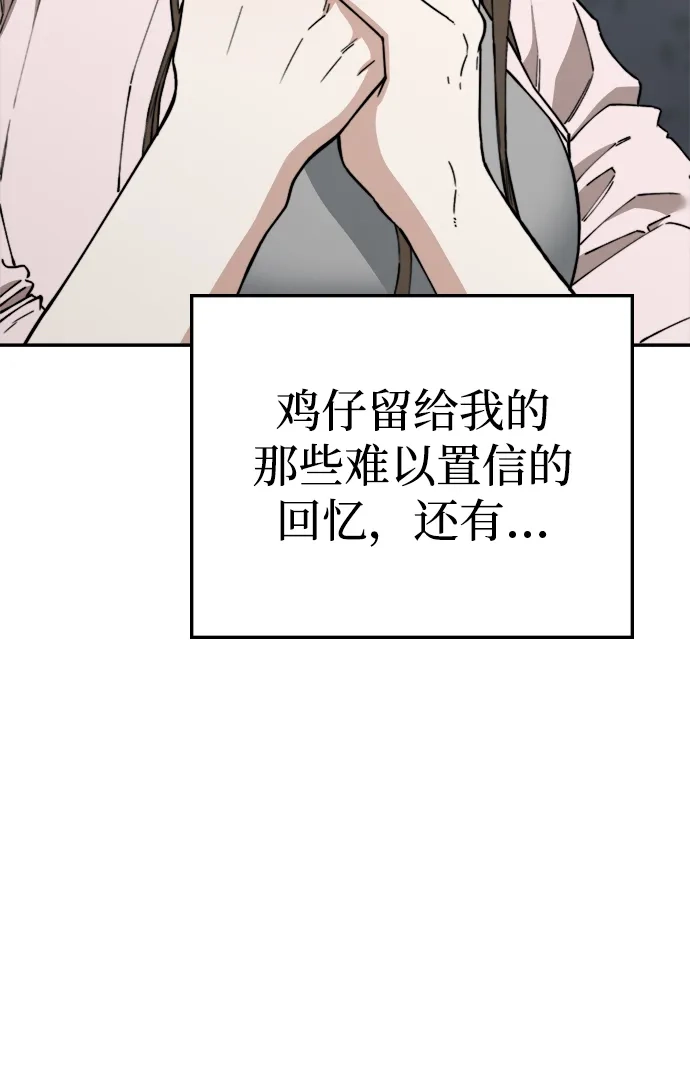 《每秒一百万》[第30话] 慈妍希（10）  第75页