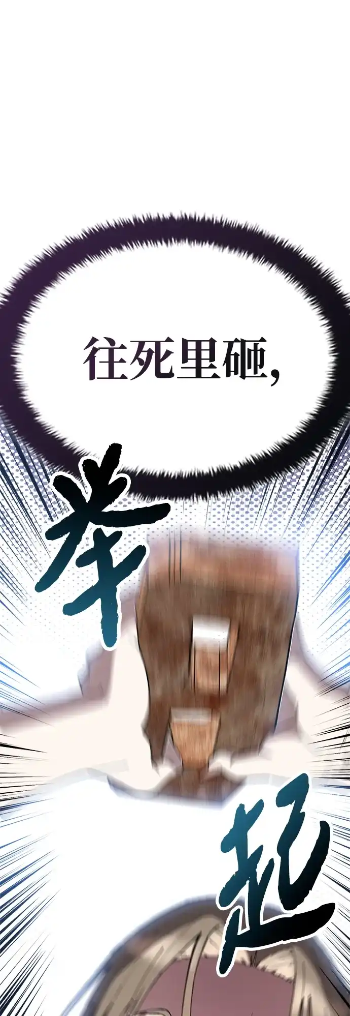 《每秒一百万》[第30话] 慈妍希（10）  第10页
