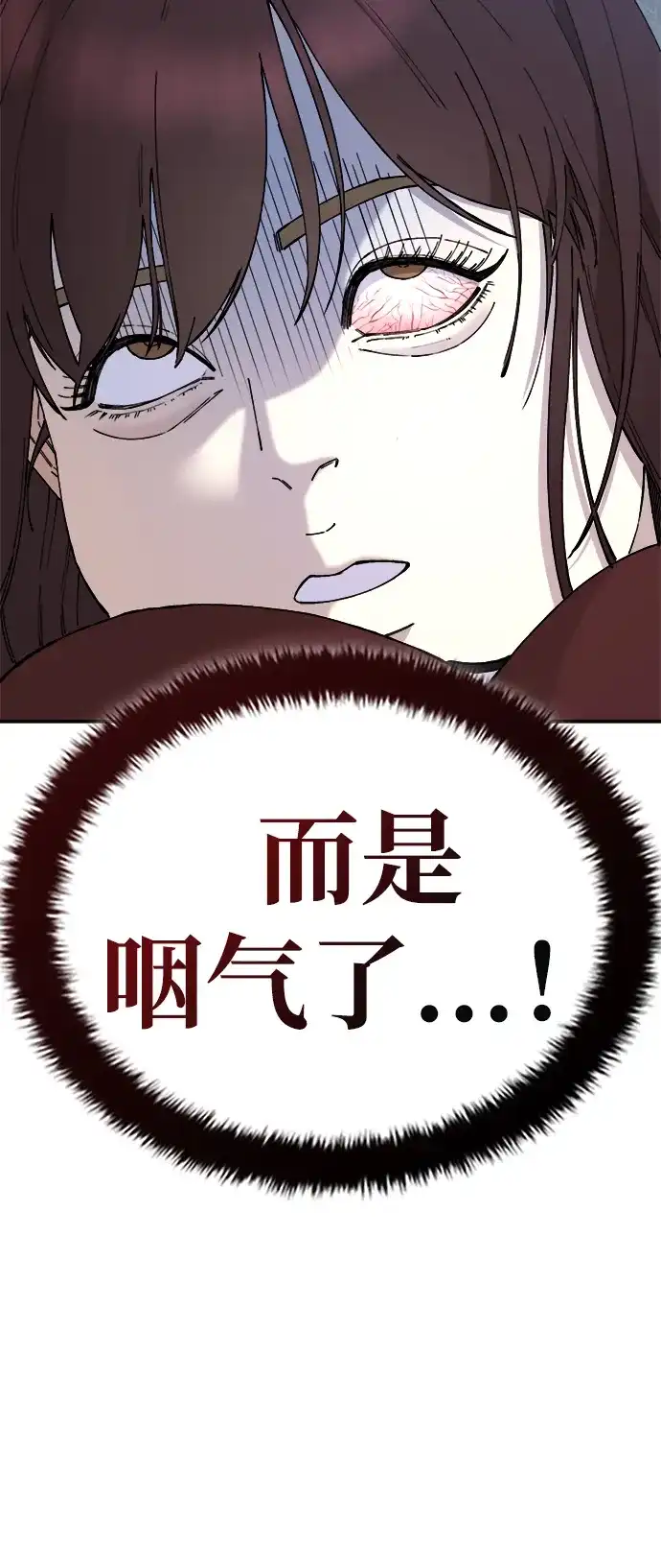 《每秒一百万》[第30话] 慈妍希（10）  第14页
