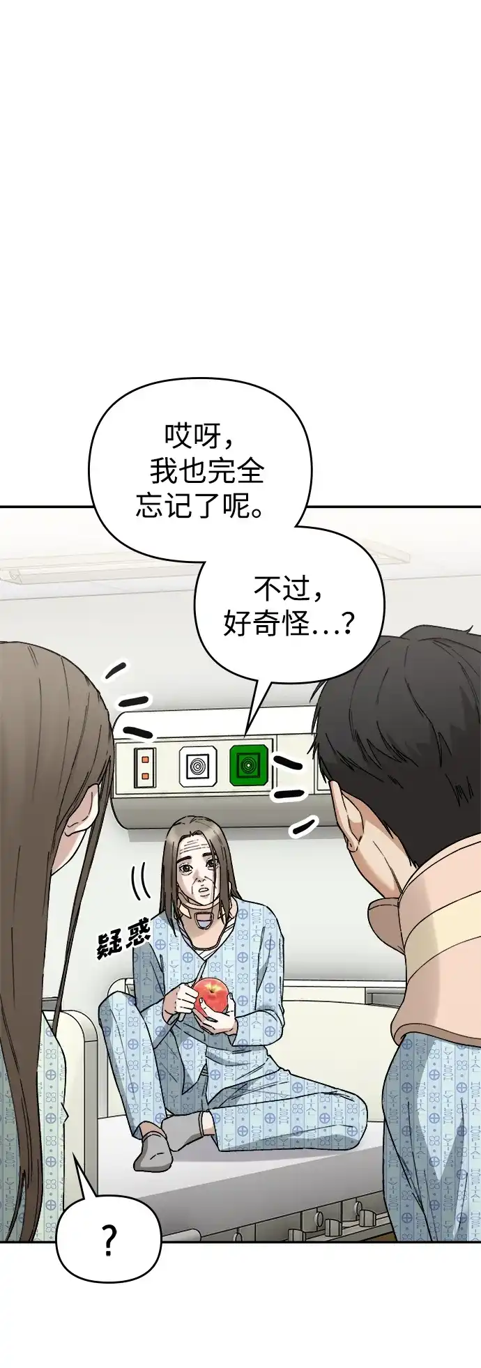 《每秒一百万》[第30话] 慈妍希（10）  第82页