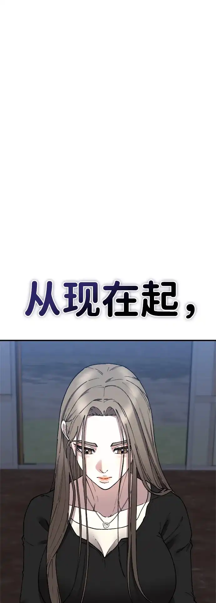 《每秒一百万》[第30话] 慈妍希（10）  第119页