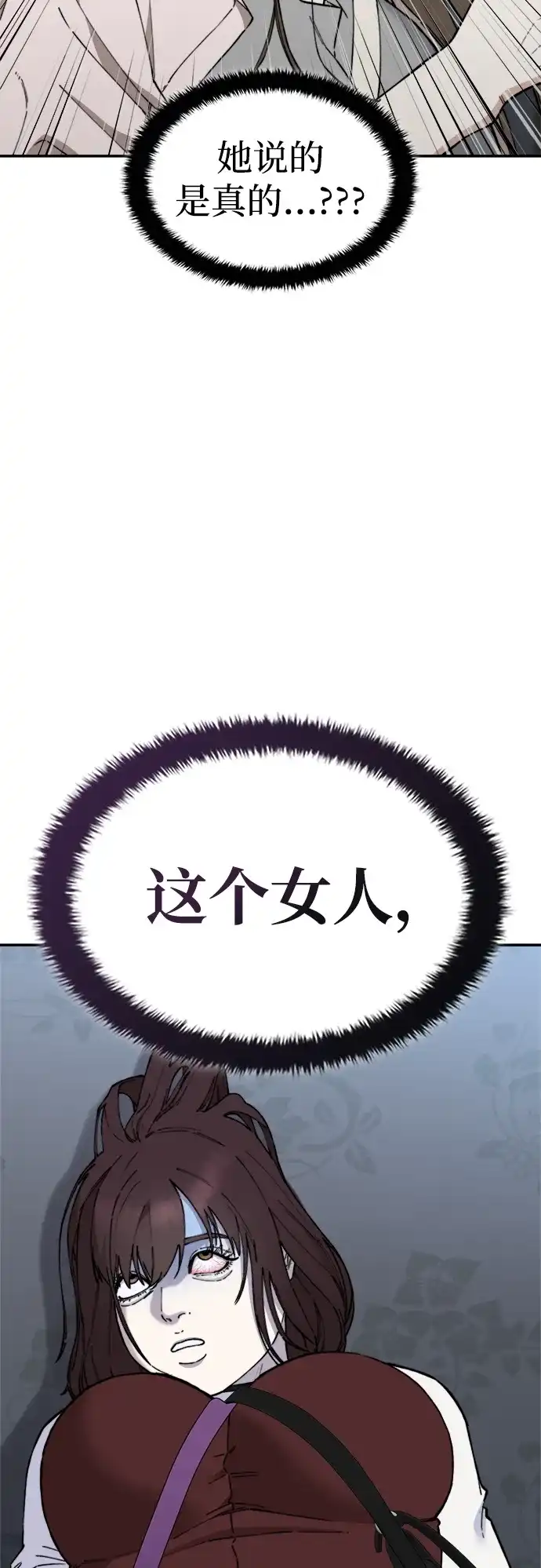 《每秒一百万》[第30话] 慈妍希（10）  第35页