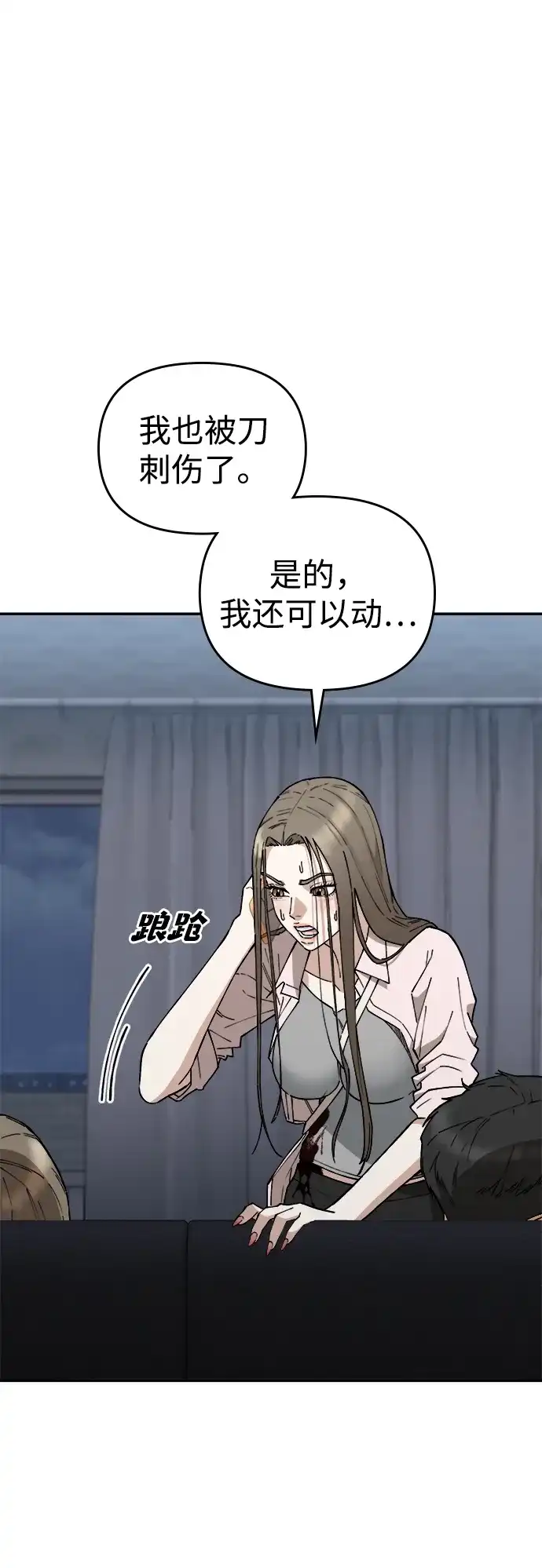 《每秒一百万》[第30话] 慈妍希（10）  第19页