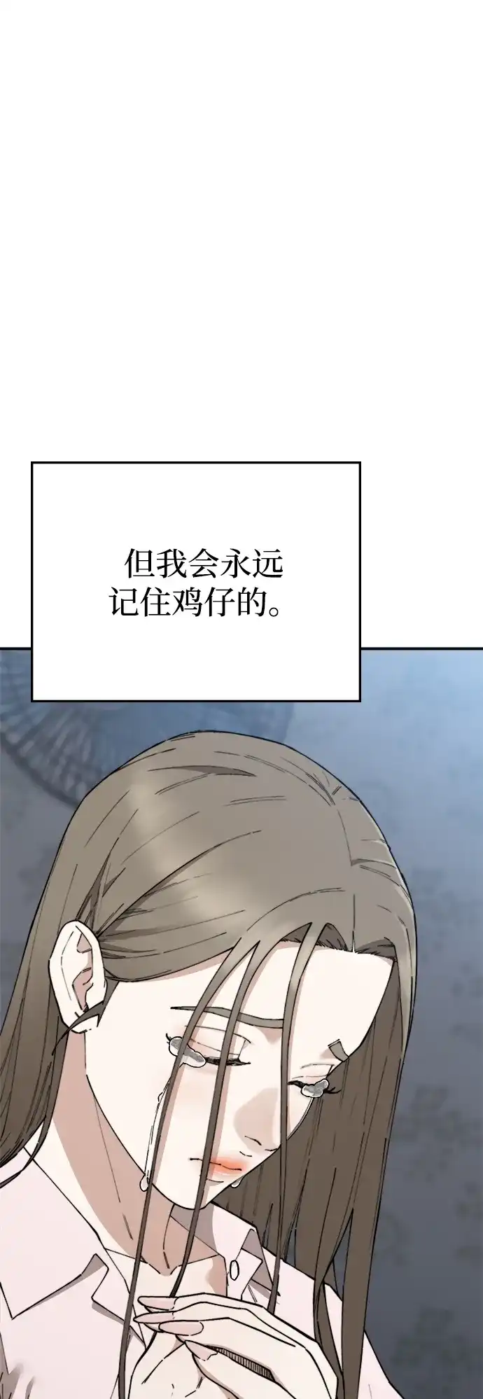 《每秒一百万》[第30话] 慈妍希（10）  第74页