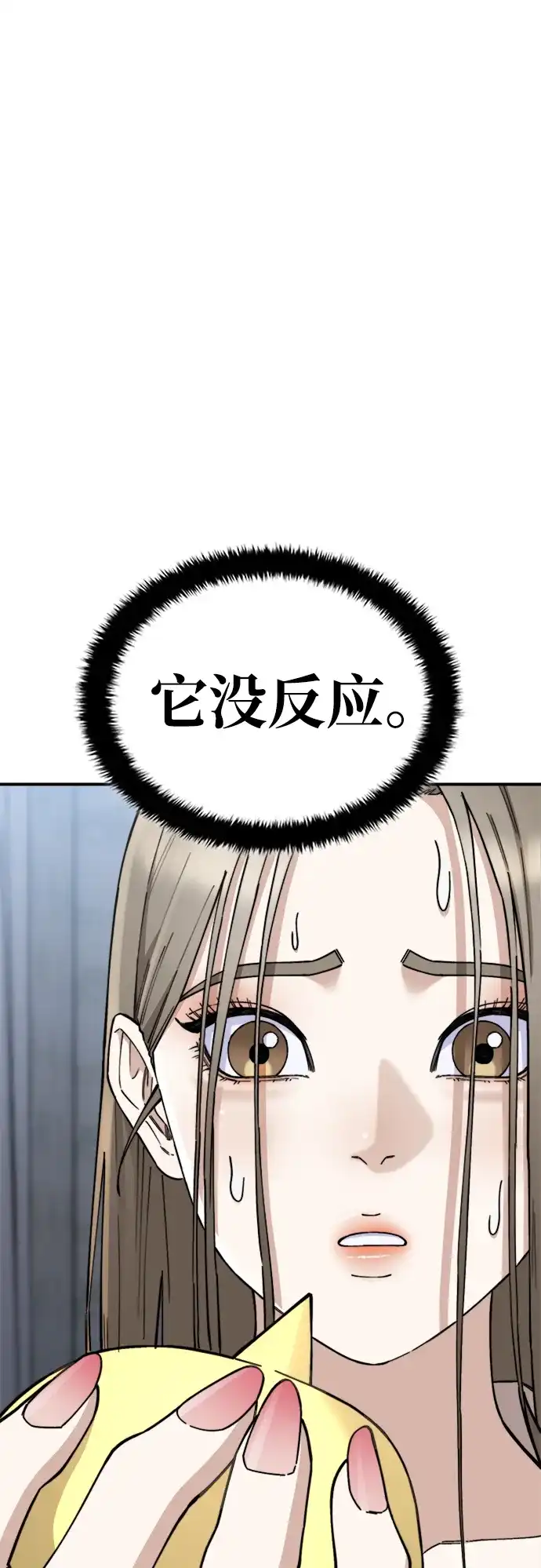 《每秒一百万》[第30话] 慈妍希（10）  第26页