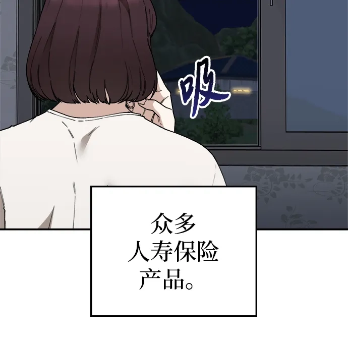 《每秒一百万》[第30话] 慈妍希（10）  第105页