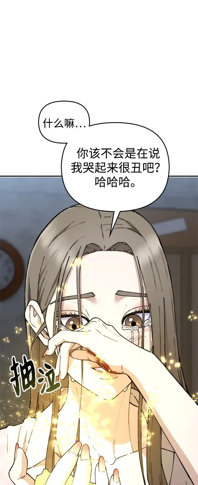 《每秒一百万》[第30话] 慈妍希（10）  第63页
