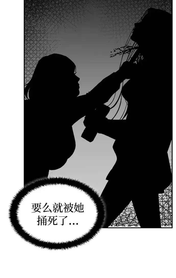 《每秒一百万》[第30话] 慈妍希（10）  第45页