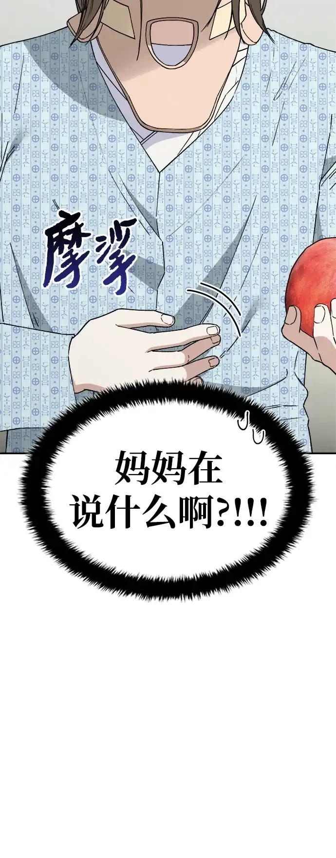 《每秒一百万》[第30话] 慈妍希（10）  第84页