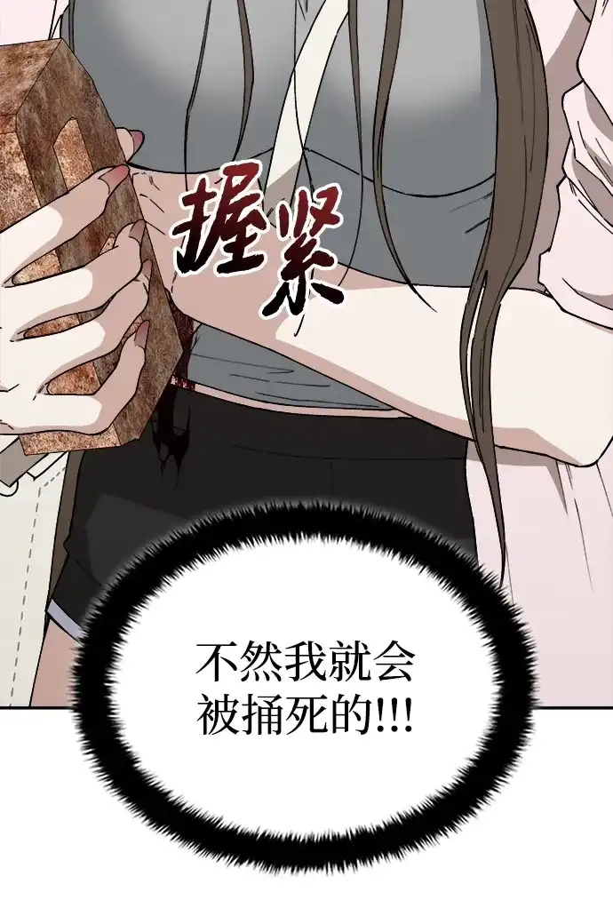《每秒一百万》[第30话] 慈妍希（10）  第9页