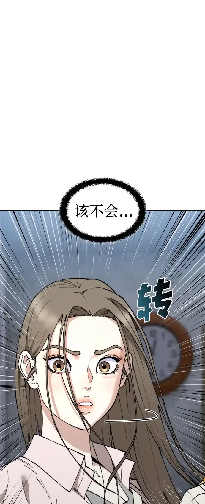 《每秒一百万》[第30话] 慈妍希（10）  第34页