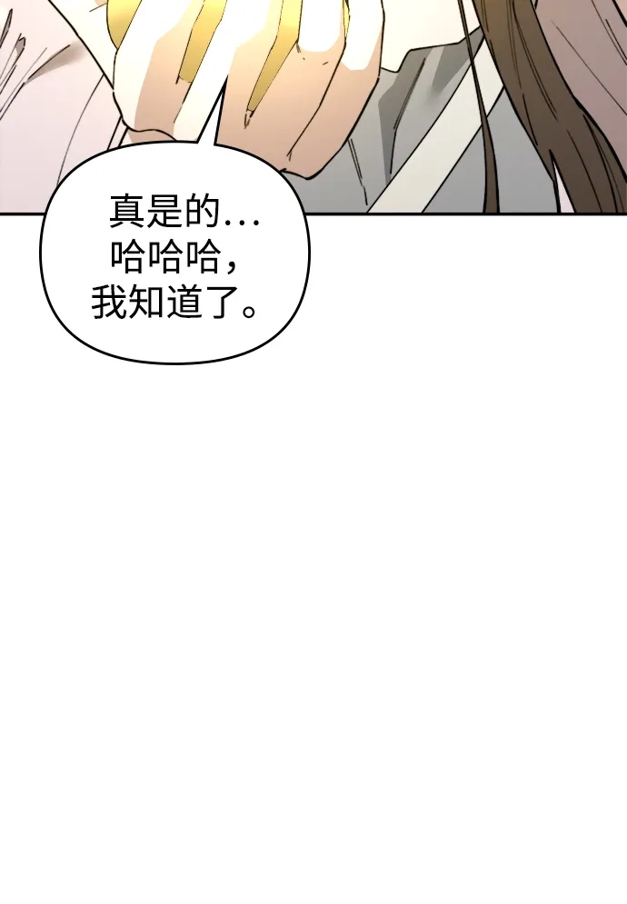 《每秒一百万》[第30话] 慈妍希（10）  第64页