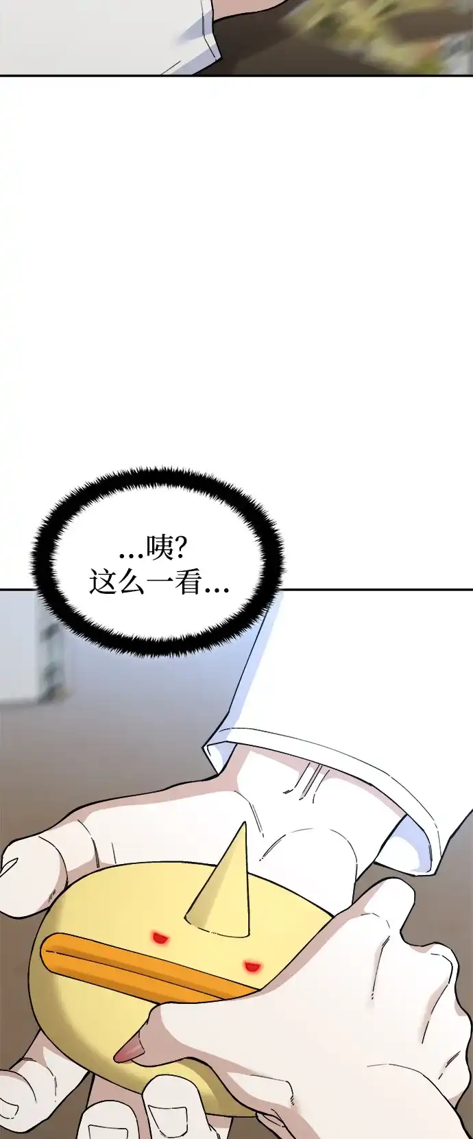 《每秒一百万》[第30话] 慈妍希（10）  第22页