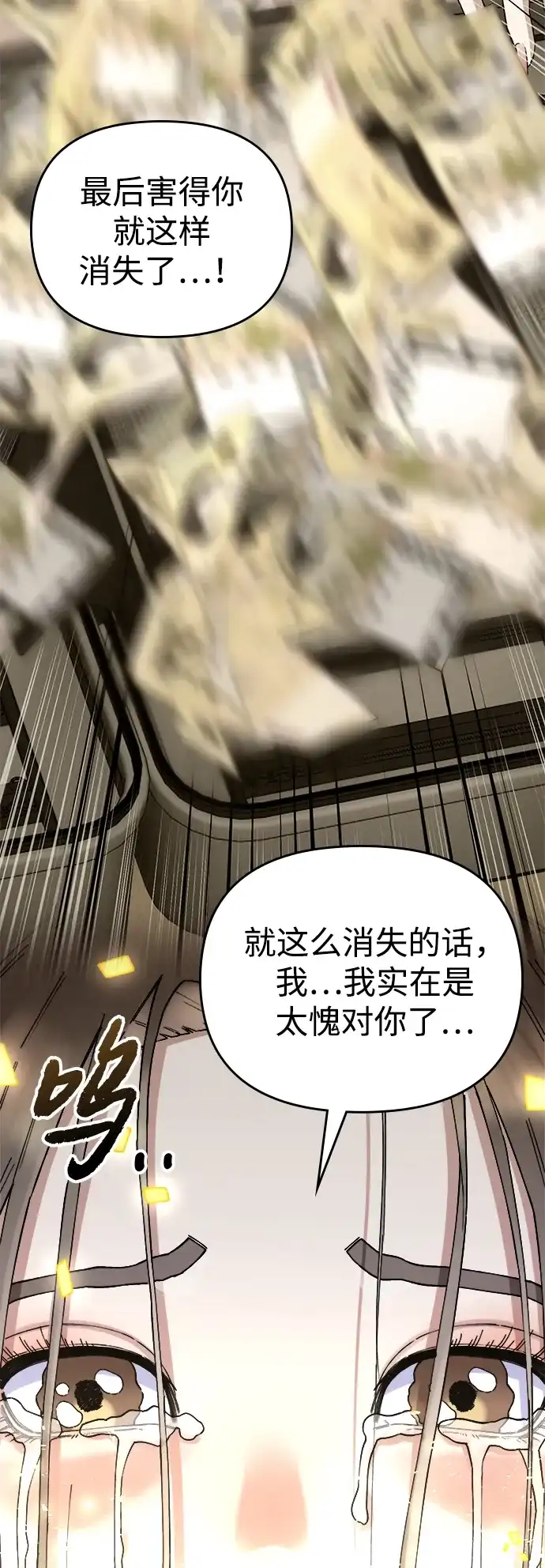 《每秒一百万》[第30话] 慈妍希（10）  第56页