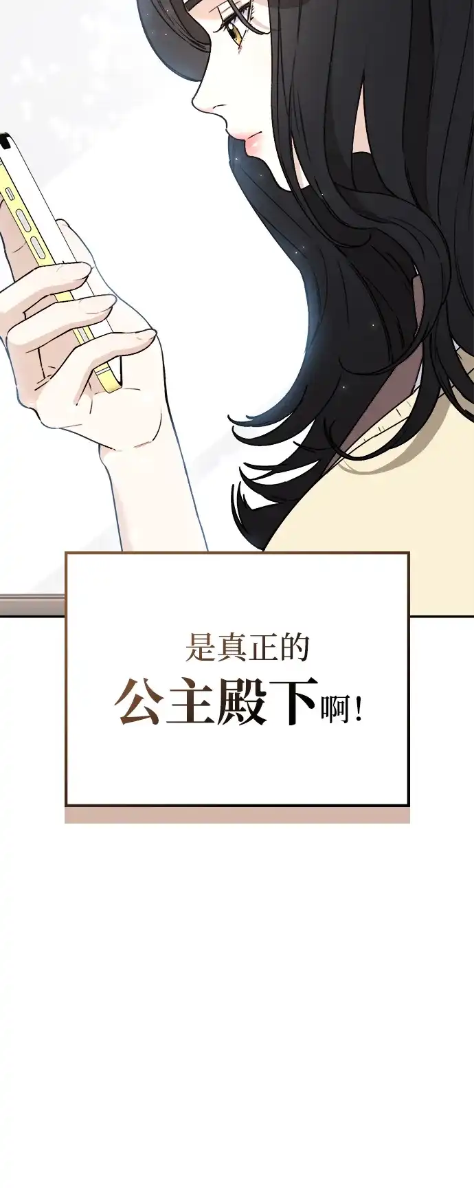 每秒一百万 - [第4话] 千金宝（4） - 第96张图