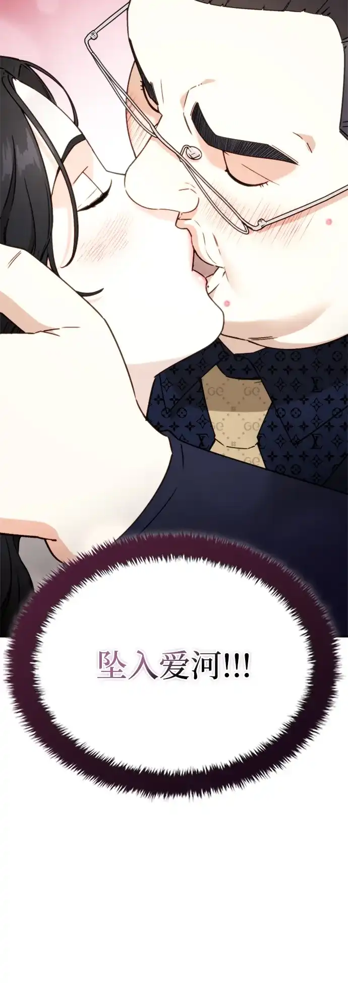 每秒一百万 - [第4话] 千金宝（4） - 第110张图