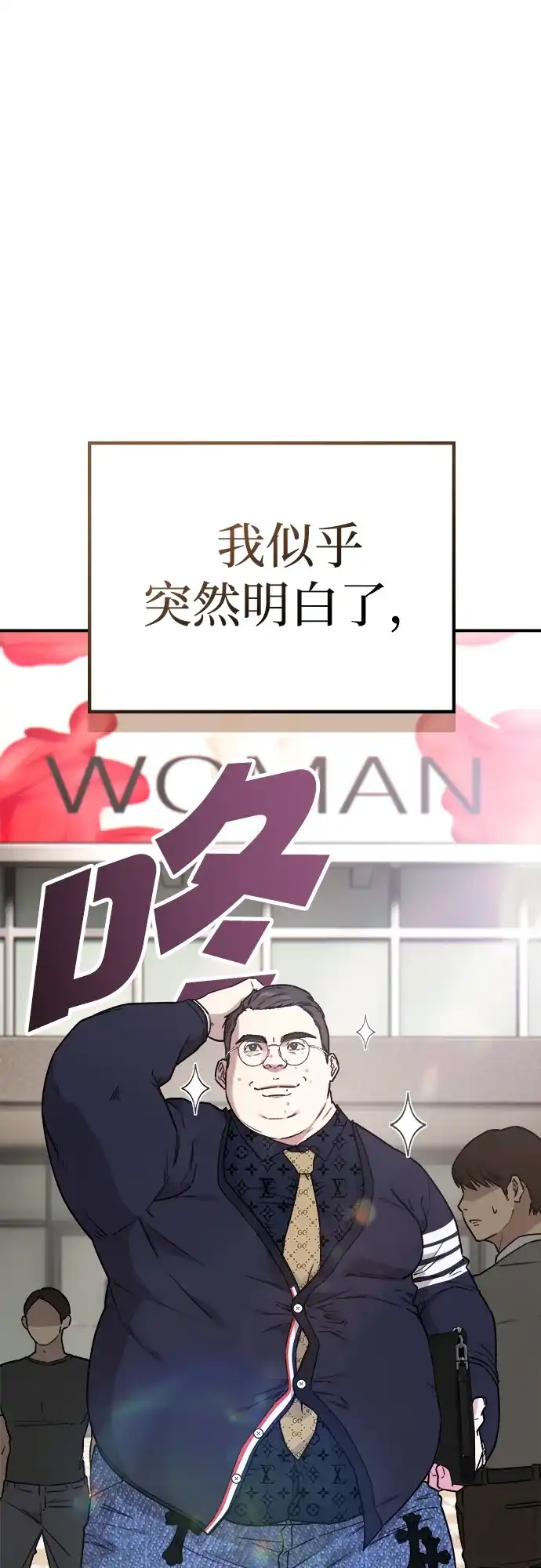 每秒一百万 - [第4话] 千金宝（4） - 第39张图