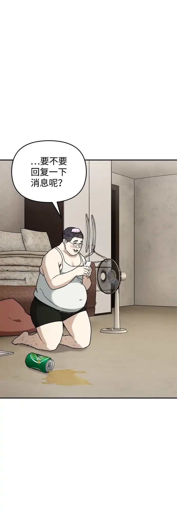 每秒一百万 - [第4话] 千金宝（4） - 第102张图