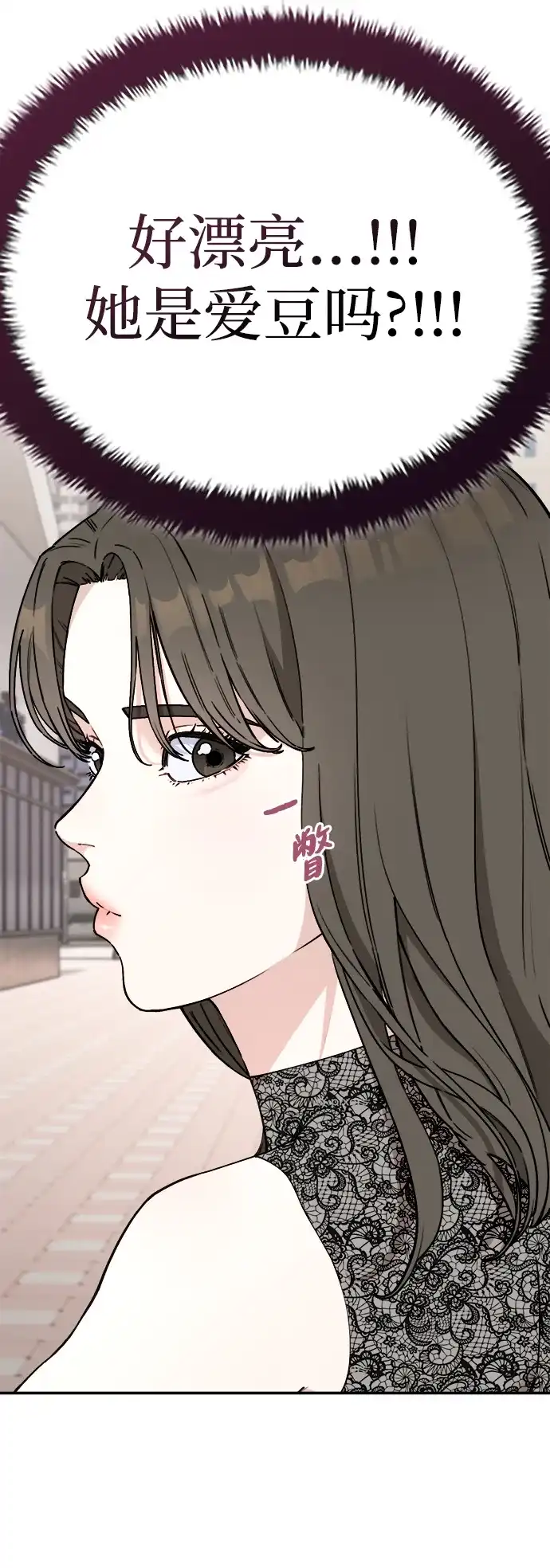 每秒一百万 - [第4话] 千金宝（4） - 第47张图