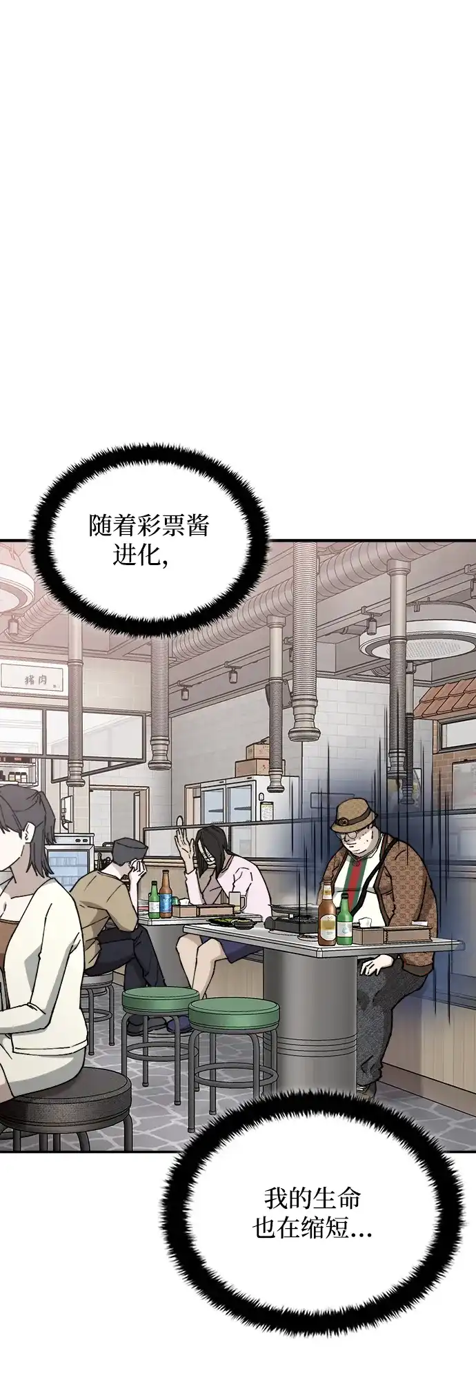 每秒一百万 - [第4话] 千金宝（4） - 第9张图