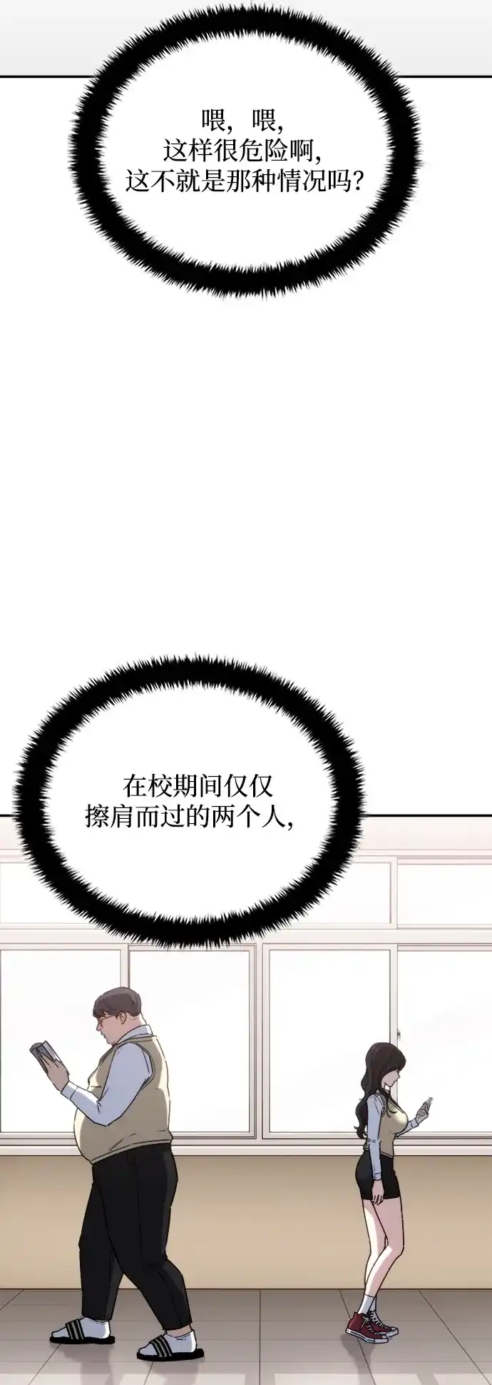 每秒一百万 - [第4话] 千金宝（4） - 第108张图
