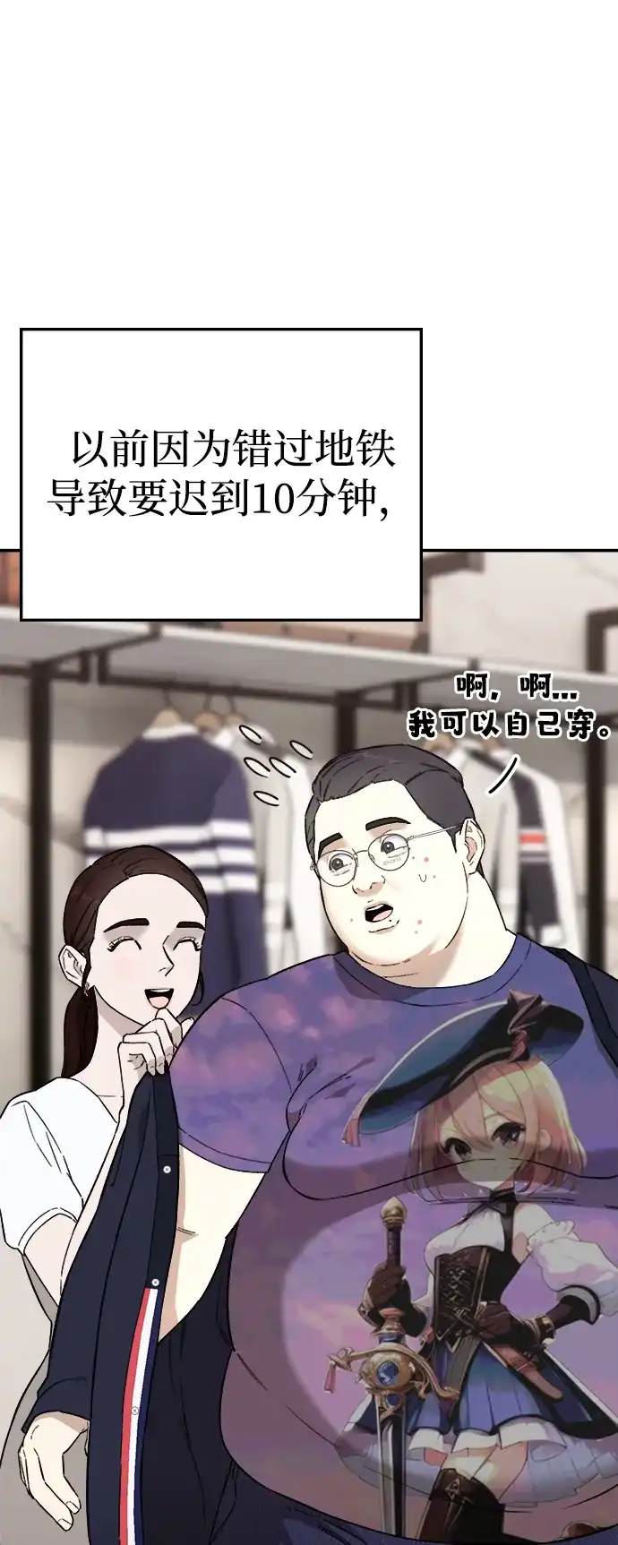 每秒一百万 - [第4话] 千金宝（4） - 第35张图
